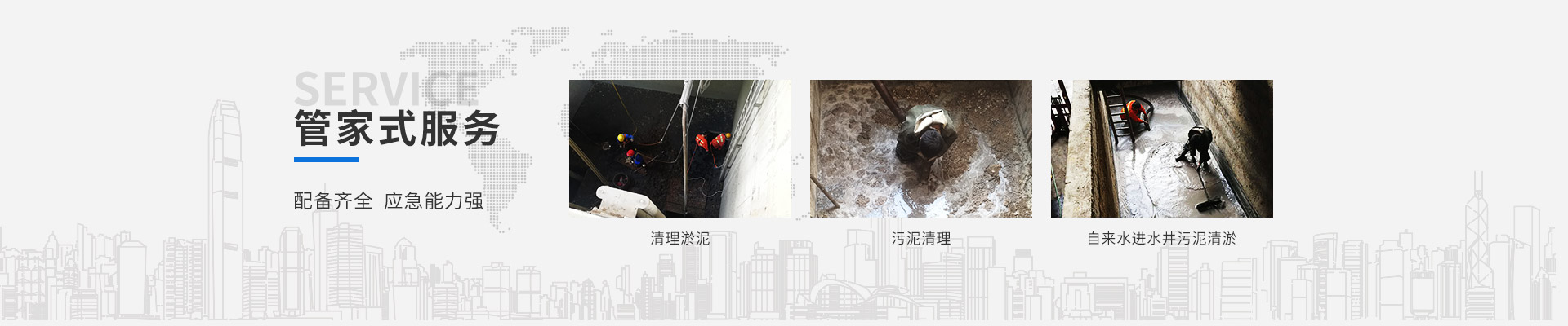 管家式服務，配備齊全，應急能力強-綠源環衛